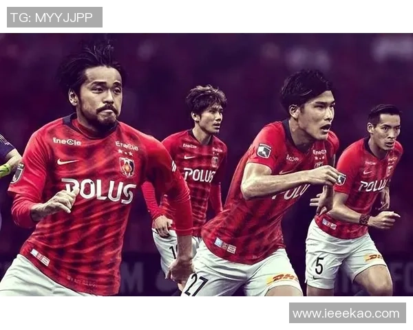 竞彩解析浦和红钻对阵清水鼓动的精彩对决与投注策略分析