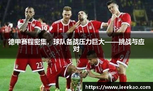 德信体育