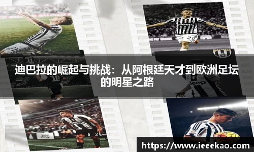 德信体育